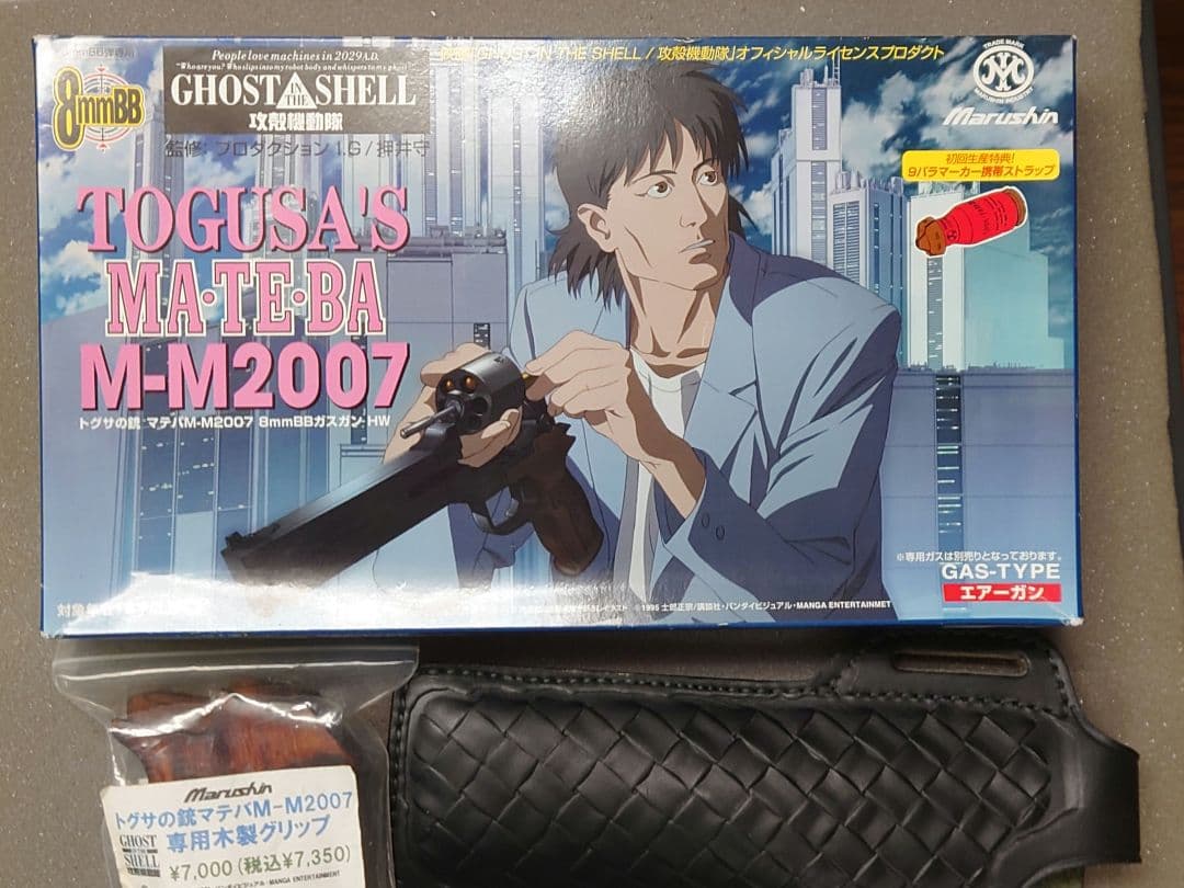 マルシン　トグサ　マテバ　 M-M2007 ガスガン ホルスター&木グリ付き Amazon | マルシン工業 ガスガン マテバM-M2007 攻殻機動隊トグサの銃