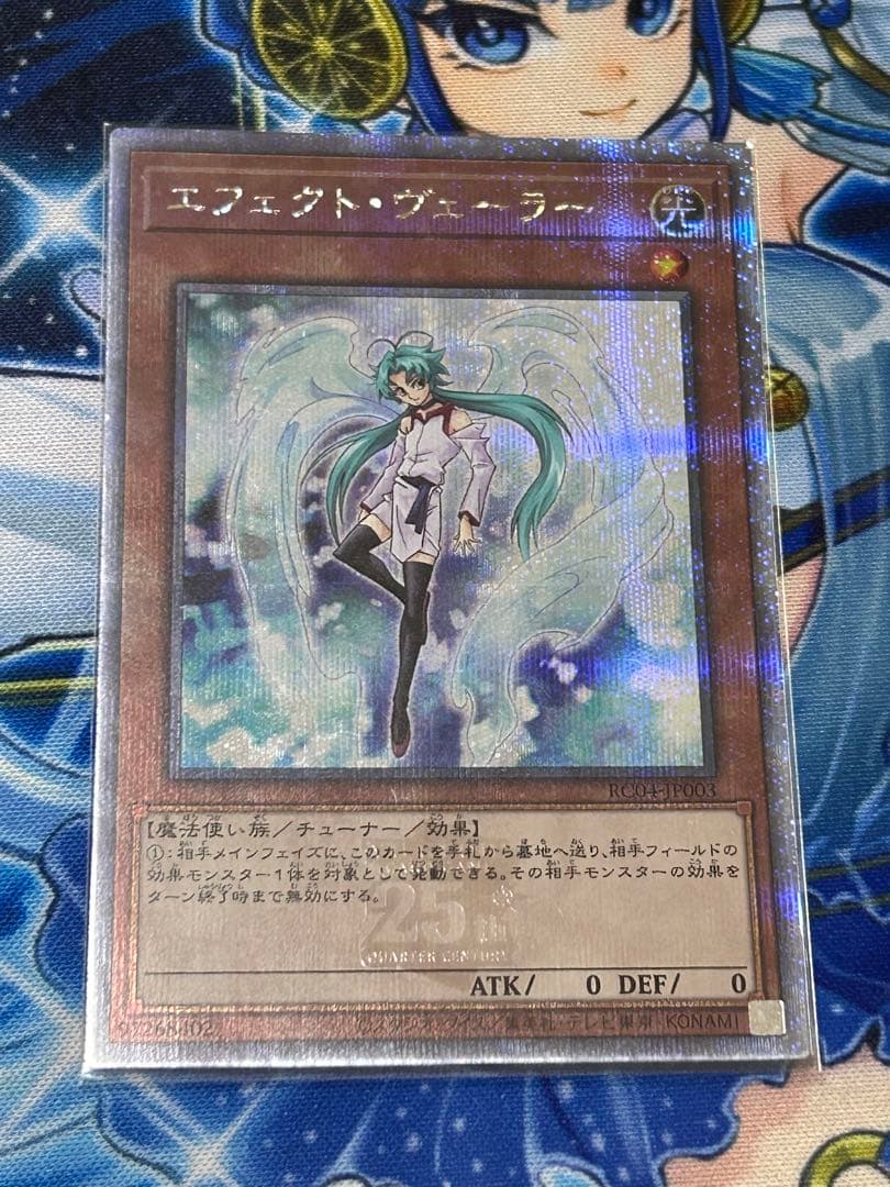 遊戯王エフェクトヴェーラー25thシク 3枚セット