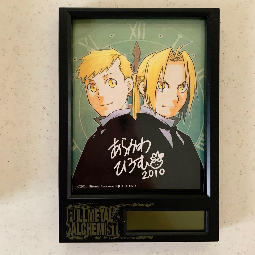 非売品】鋼の錬金術師 メモリアルクロック - メルカリ