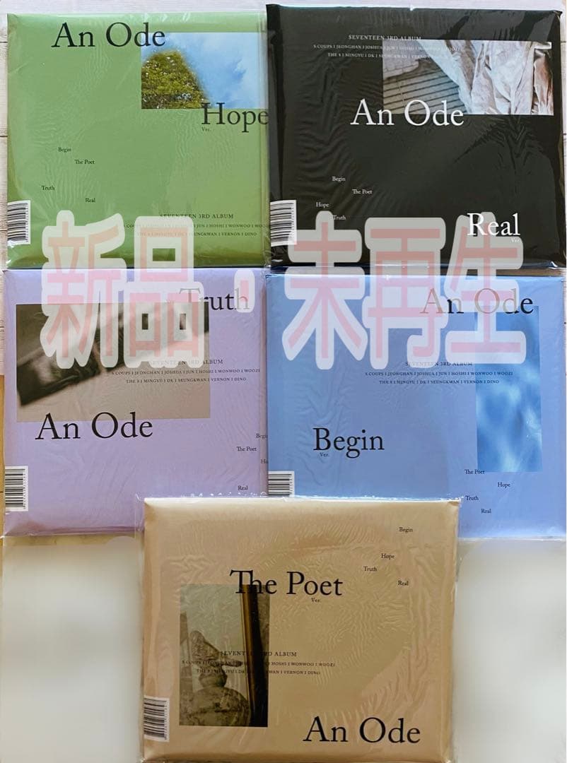 SEVENTEEN セブチ An Ode 5形態 セット おまけ トレカ 2枚 SEVENTEEN An Ode 5形態セット(封入品欠けなし) セブチ｜Yahoo!フリマ
