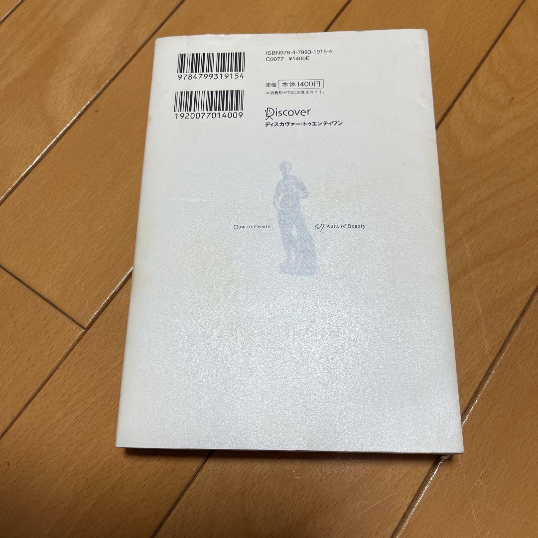 美人な「しぐさ」