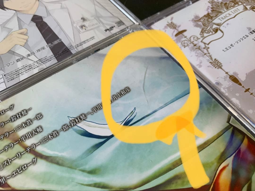 6枚 乙女 CD まとめて 遊佐浩二 岸尾だいすけ 茶介 鈴村健一 平川大輔