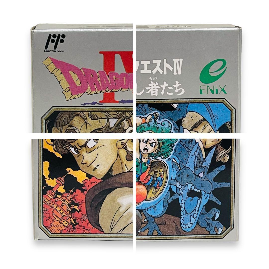 ☆ほぼ新品☆ FC ファミコン ソフト ドラゴンクエストⅣ 導かれし者