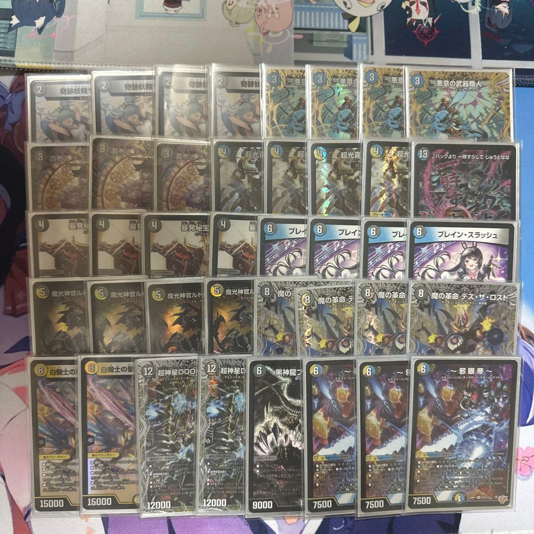 ドロマー邪眼帝 デッキ - メルカリ