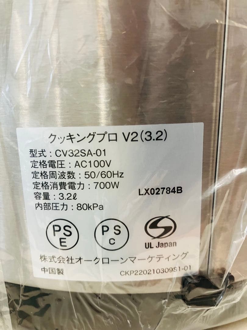 【ヒロエ】 Cooking Pro V2 3.2L 電気圧力鍋 未使用