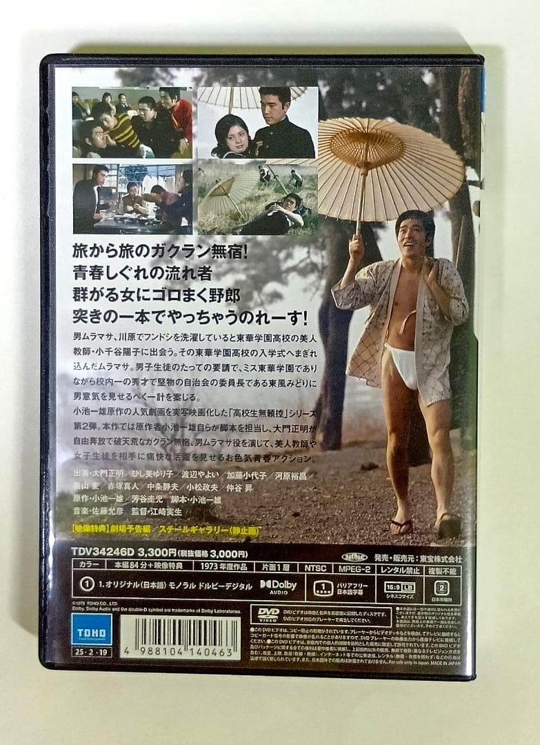 キョンリ　ひし美ゆり子　出演2作品DVD「鏡の中の野心」「突きのムラマサ」