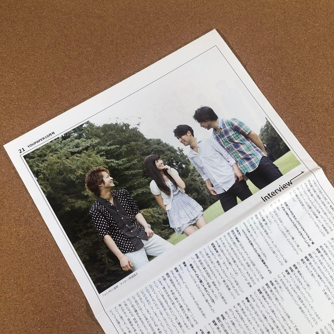 エスコルタ 田代万里生さん掲載ページ（ポスターサイズ）