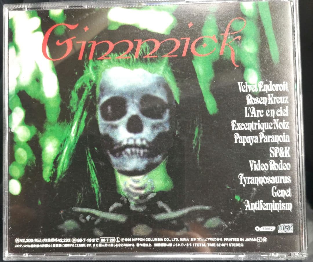 オムニバスCD「Gimmick」L'Arc~en~Ciel 他 再発盤 - メルカリ