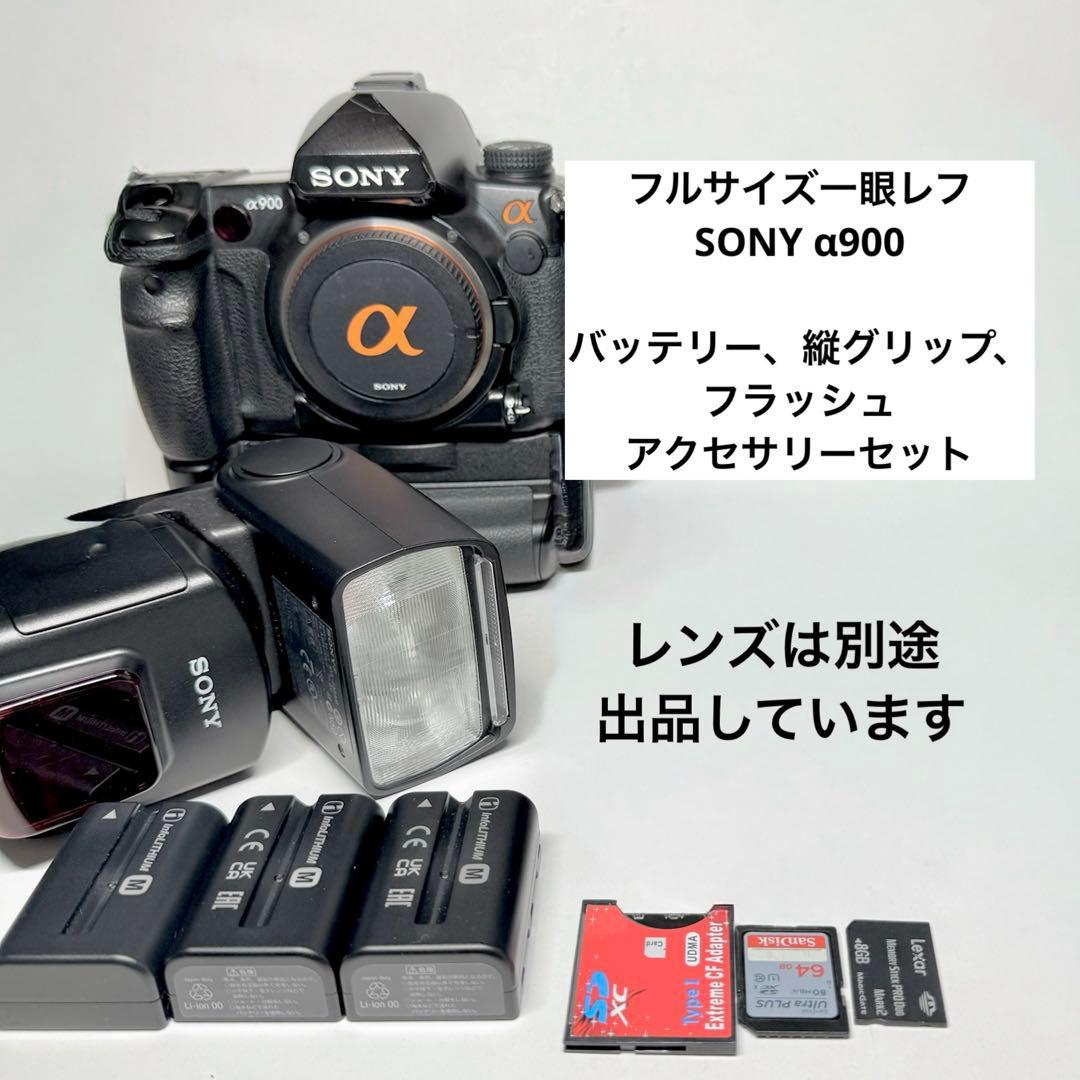 Sony α900 アクセサリーセット Sony α900 アクセサリーセット
