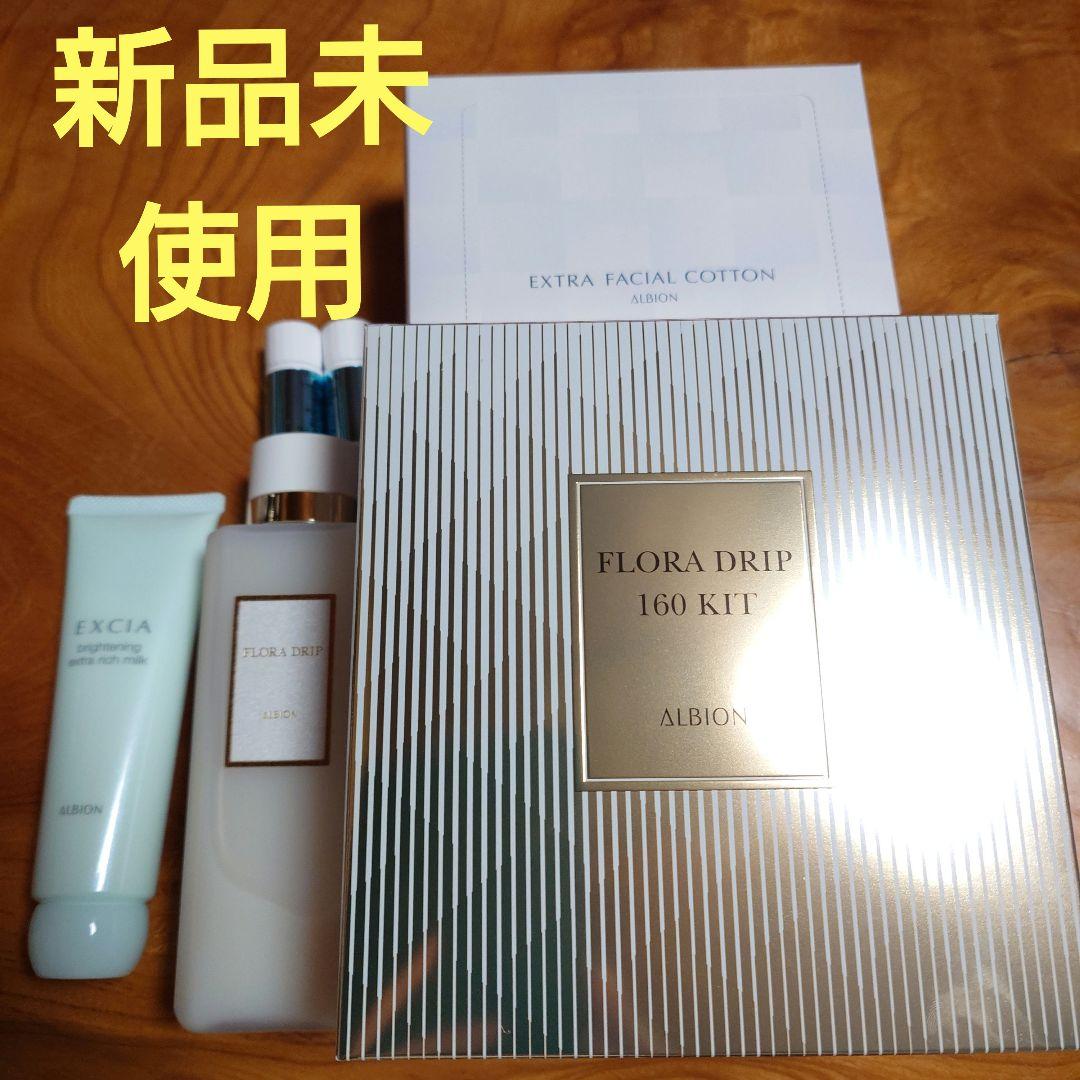 アルビオン　フローラドリップS160キット アルビオン フローラドリップ s 160 キット 限定発売｜ALBION