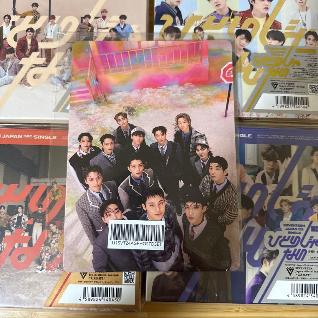 SEVENTEEN ひとりじゃない 4形態セット - メルカリ