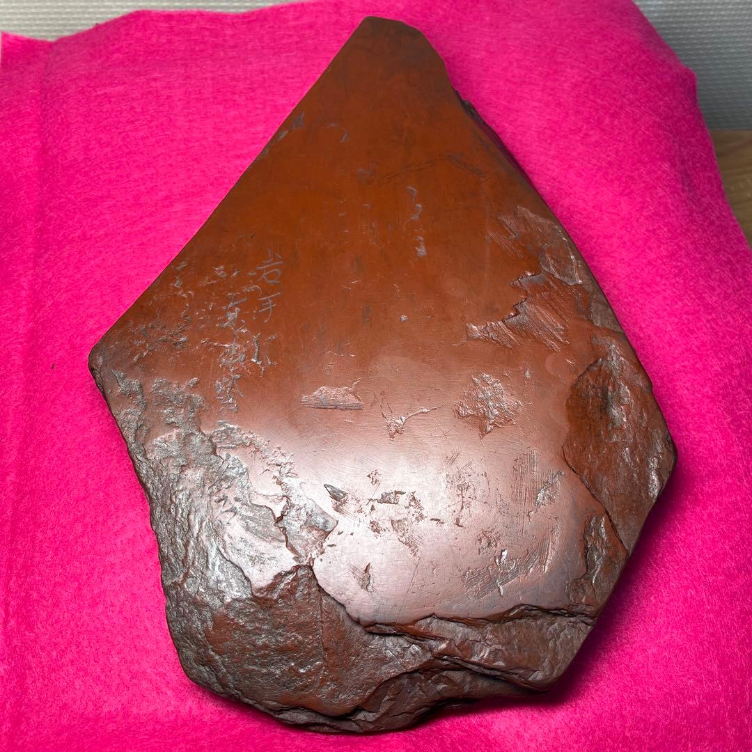 ⭕️岩手県 紫雲石硯 佐藤鉄三郎作 古い 8寸の大型天然硯