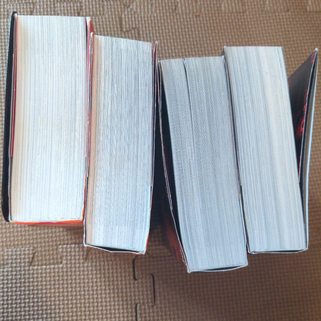 定本　レッド　全4巻