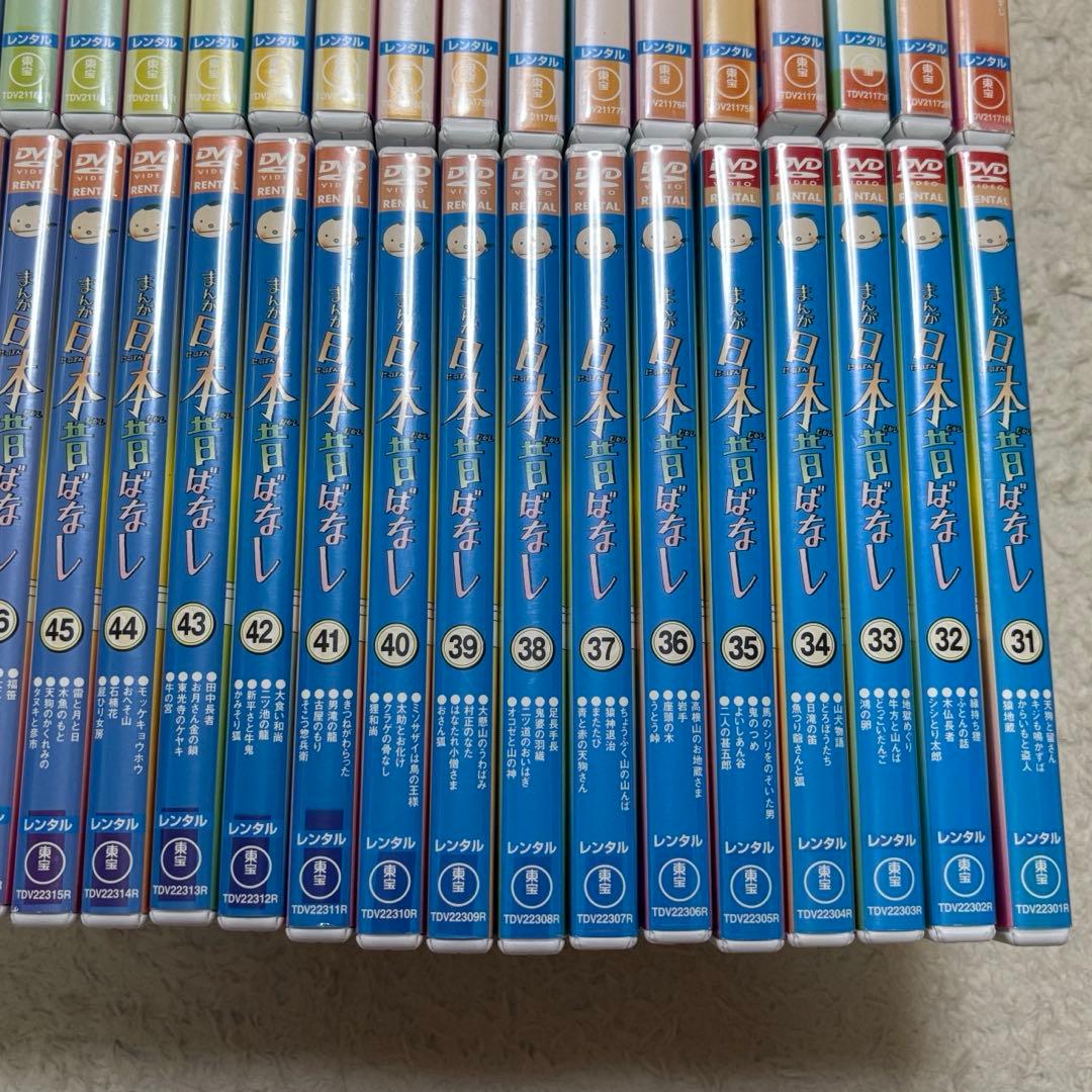 まんが日本昔ばなし 60巻セット レンタル落ち DVD - メルカリ