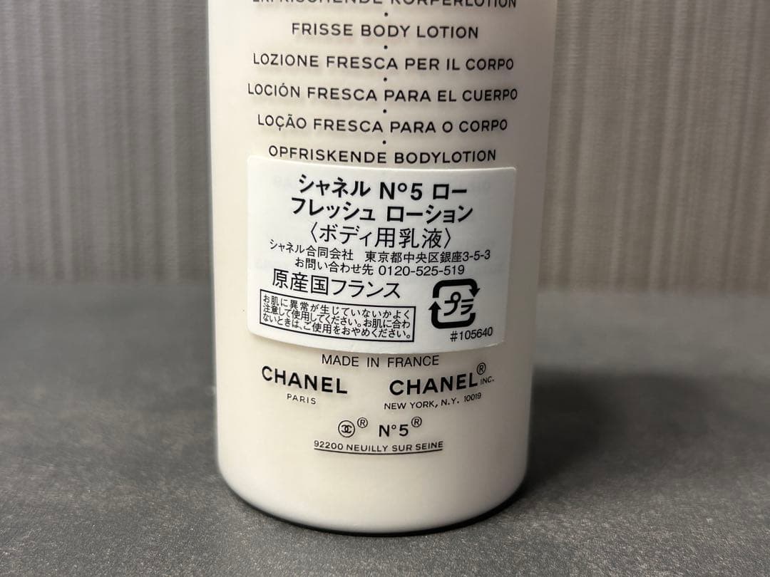 CHANEL N°5 シャネル ローフレッシュ ローション ボディ用乳液 - メルカリ
