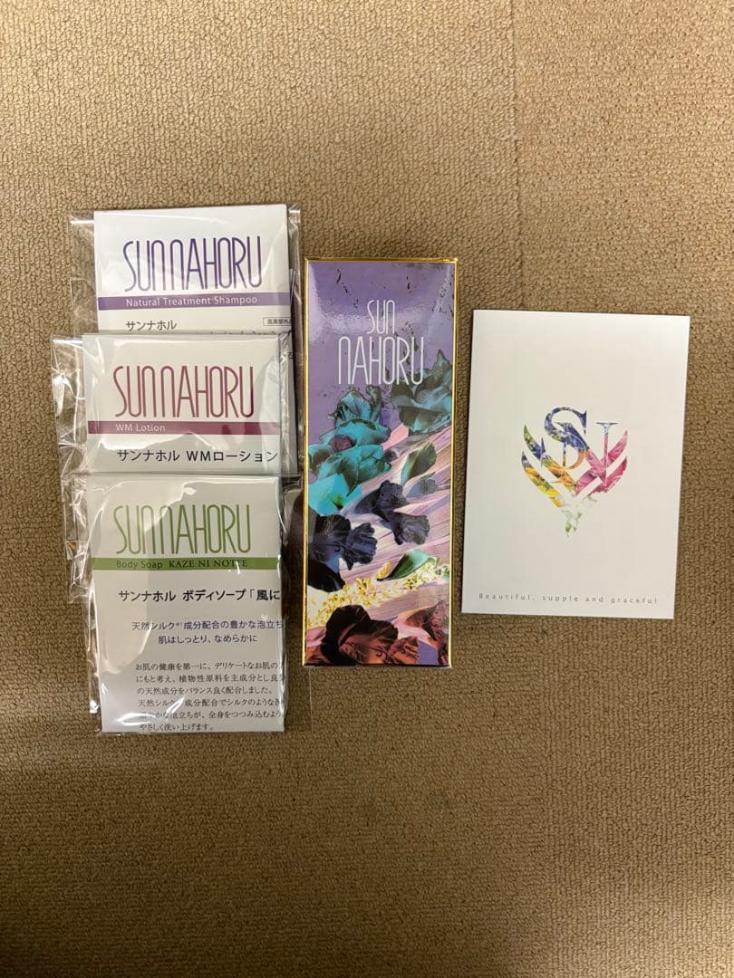 サンナホル ナチュラルトリートメントシャンプー300ml 分包商品説明書
