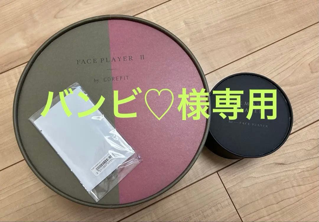 バンビ♡ COREFITフェイスプレーヤー2【新品未使用】 楽天市場】【COREFIT公式】FACE-PLAYER 2 （ゴールデンブラウン/シキブ