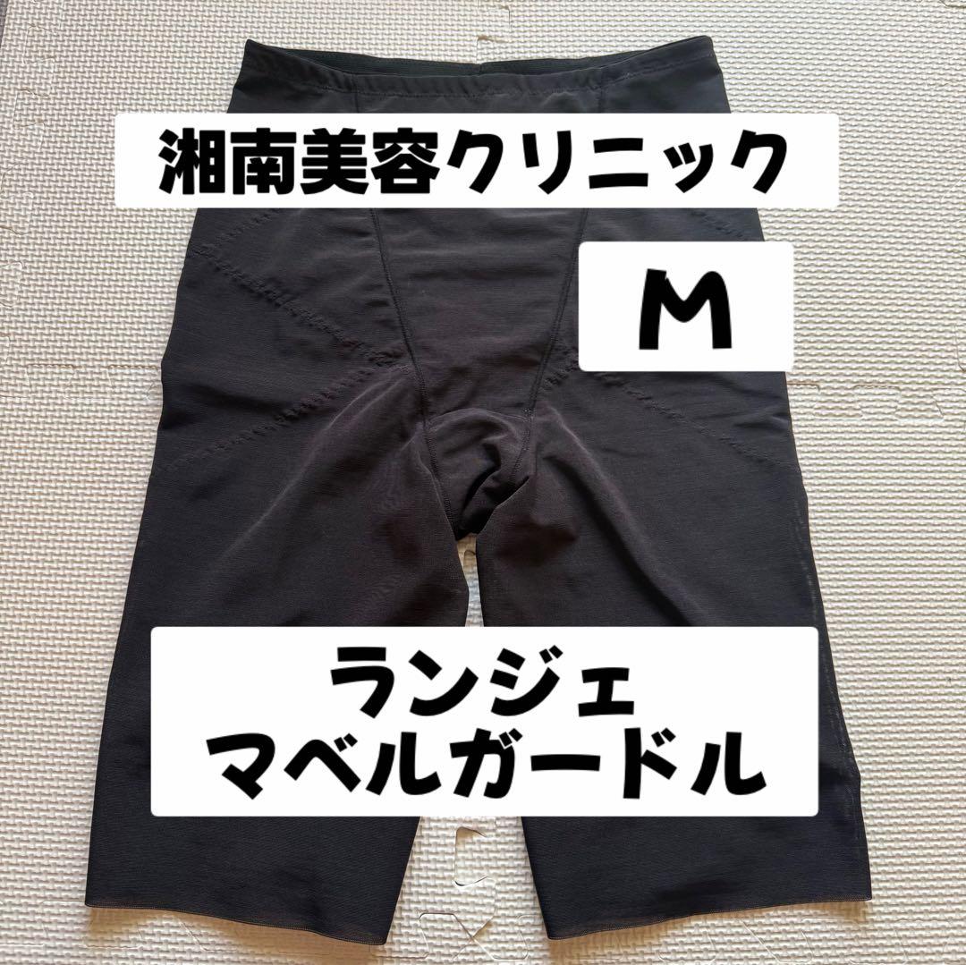 湘南美容 着圧ガードル ランジェ マベル Mサイズ SBC - メルカリ