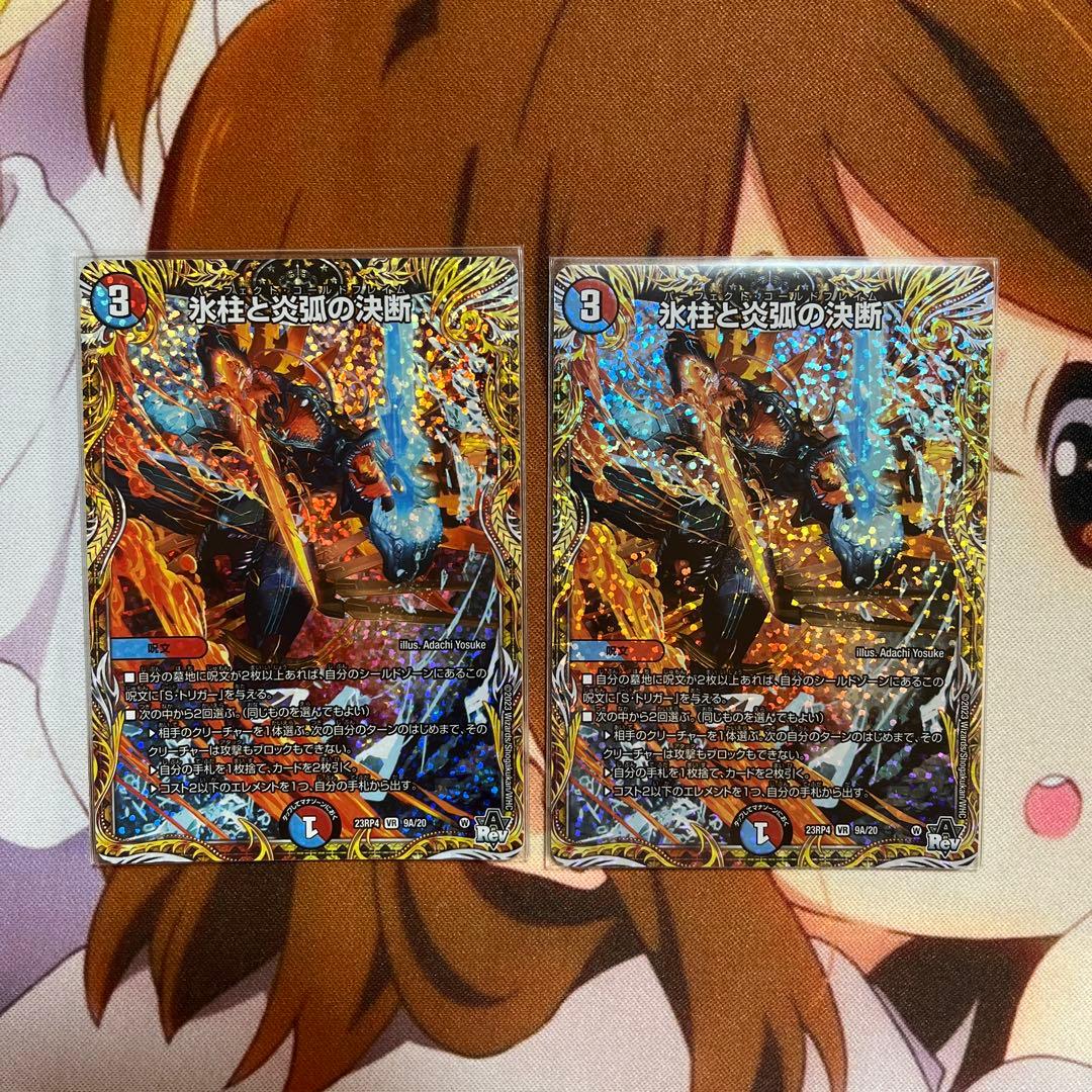 デュエマ パーフェクトコールドフレイム おさる さ1572 - メルカリ