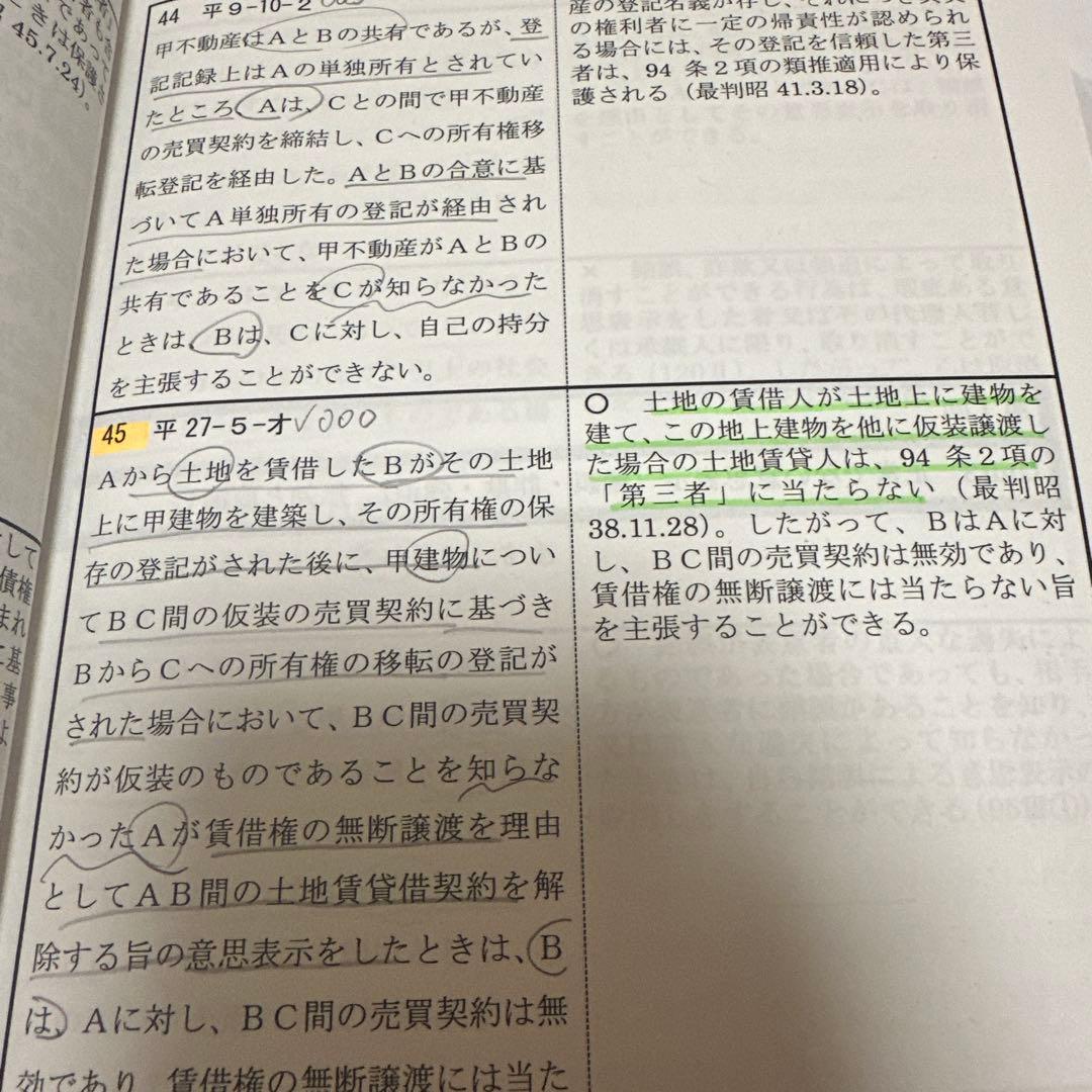 Vマジック攻略講座　過去問