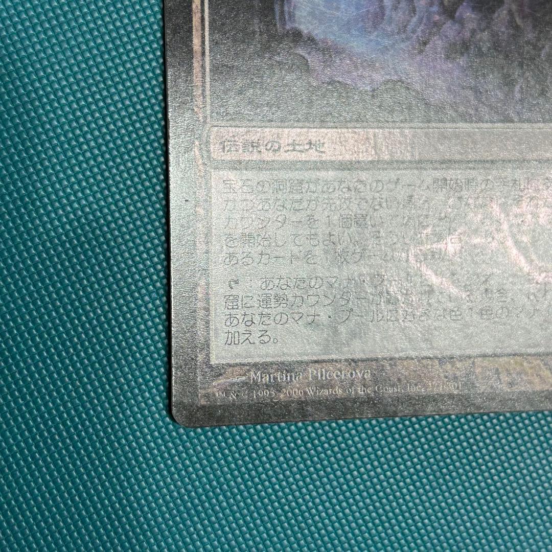 初版【日本語Foil】《宝石の洞窟/Gemstone Caverns》[TSP]