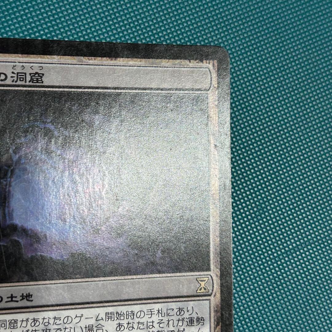 初版【日本語Foil】《宝石の洞窟/Gemstone Caverns》[TSP]