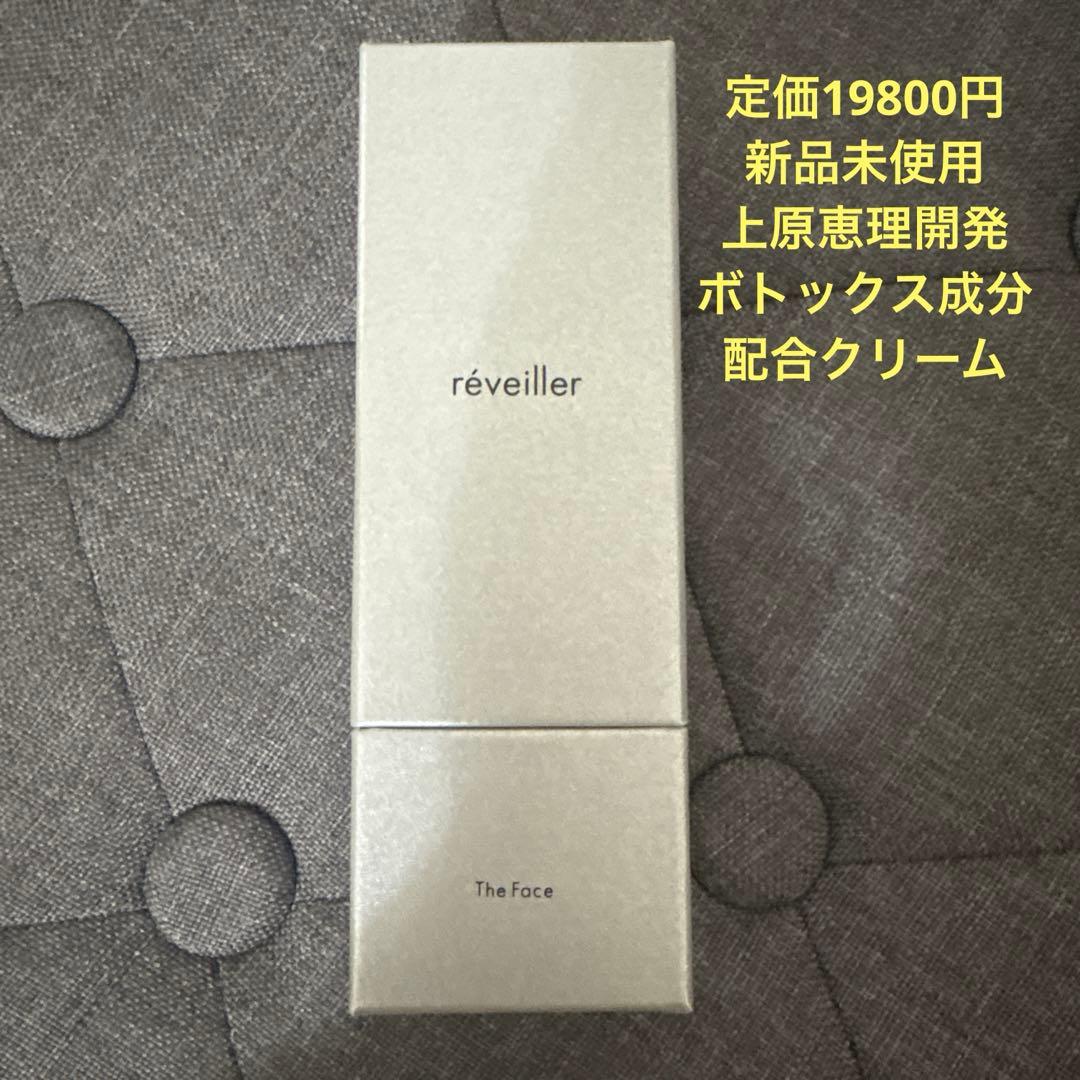 レヴェイエ ザ フェイス 30g クリーム réveiller The face 楽天市場】☆期間限定ポイント10倍！ 3/1 0:00〜23:59☆ レヴェイエ ザ
