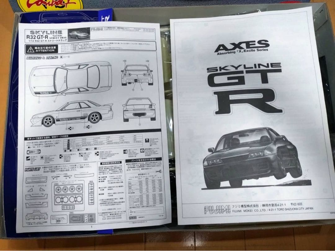 GT-R 1/12 ヴェルサイド R1 ストリートドラッグ 上級者向き プラモ