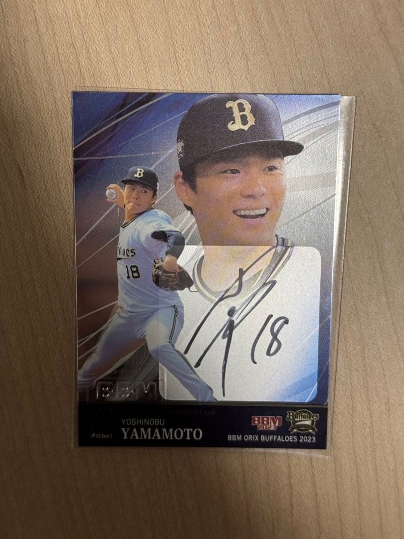 最終値下 BBM 9枚限定 オリックス・バファローズ 山本由伸 直筆サイン