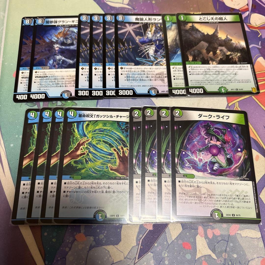 アナカラージャオウガ デッドダムド 構築済デッキ 改造パーツ付き d