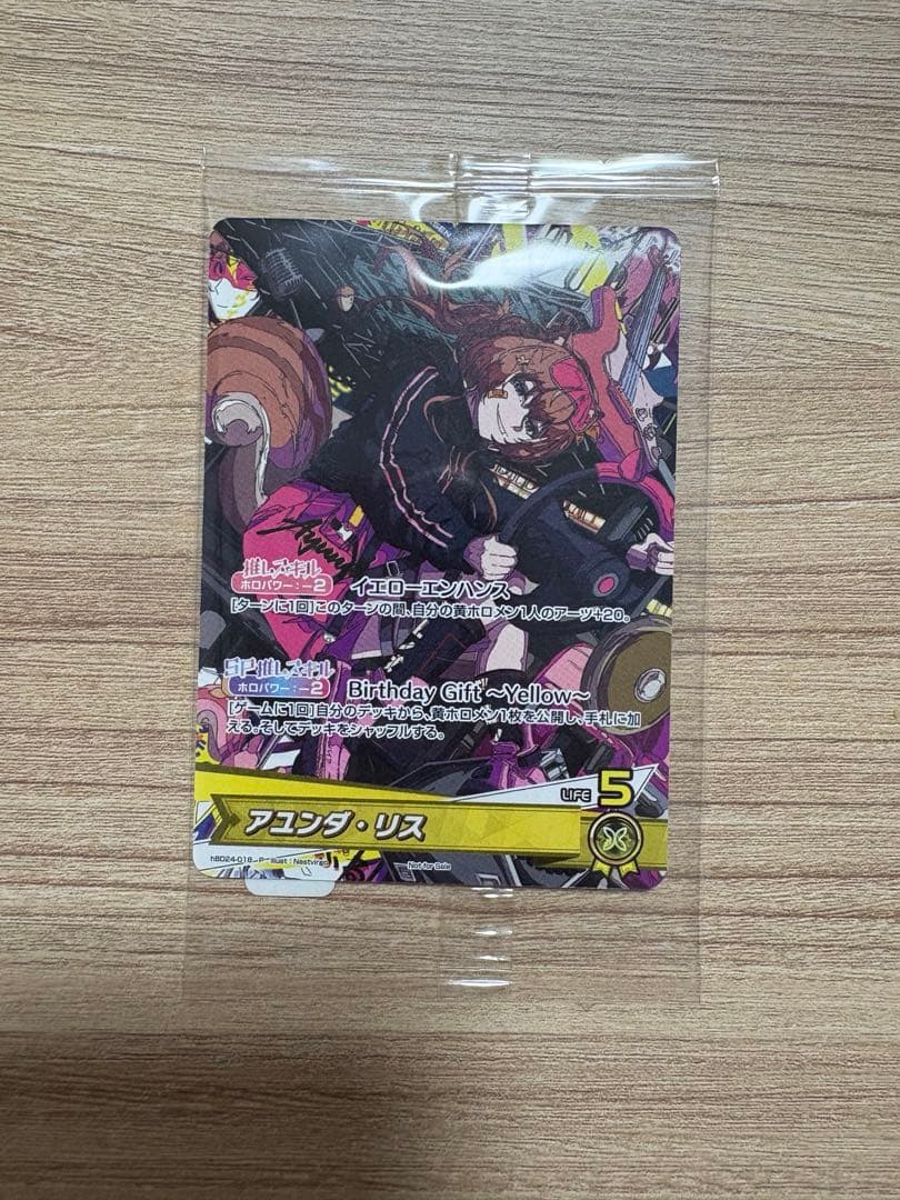 アユンダ・リス P hBD24-018 誕生日記念 2025 プロモ ホロカ ホロカ アユンダ・リス P hBD24-018 誕生日記念 2025 プロモ - メルカリ