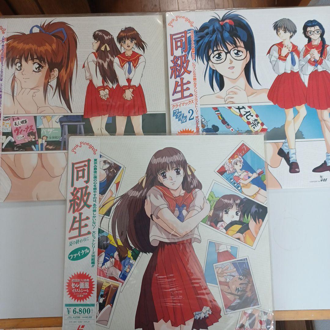 同級生レーザーディスクFILE1～2＋ファイナル 同級生レーザーディスクFILE1～2＋ファイナル - メルカリ