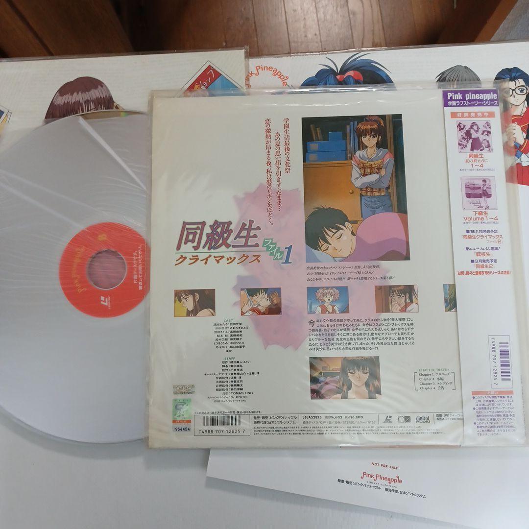 同級生レーザーディスクFILE1～2＋ファイナル - メルカリ