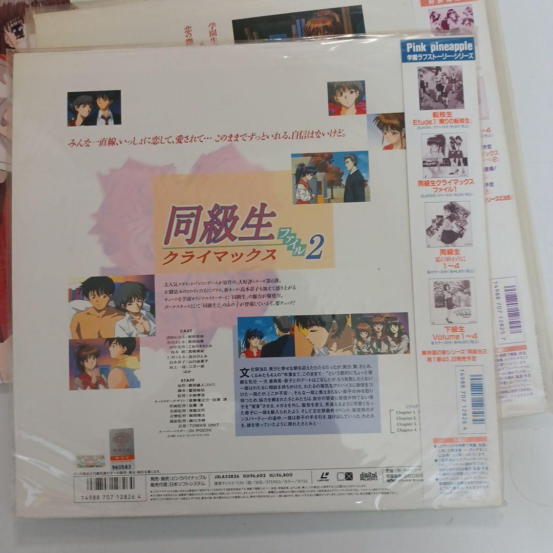 同級生レーザーディスクFILE1～2＋ファイナル - メルカリ