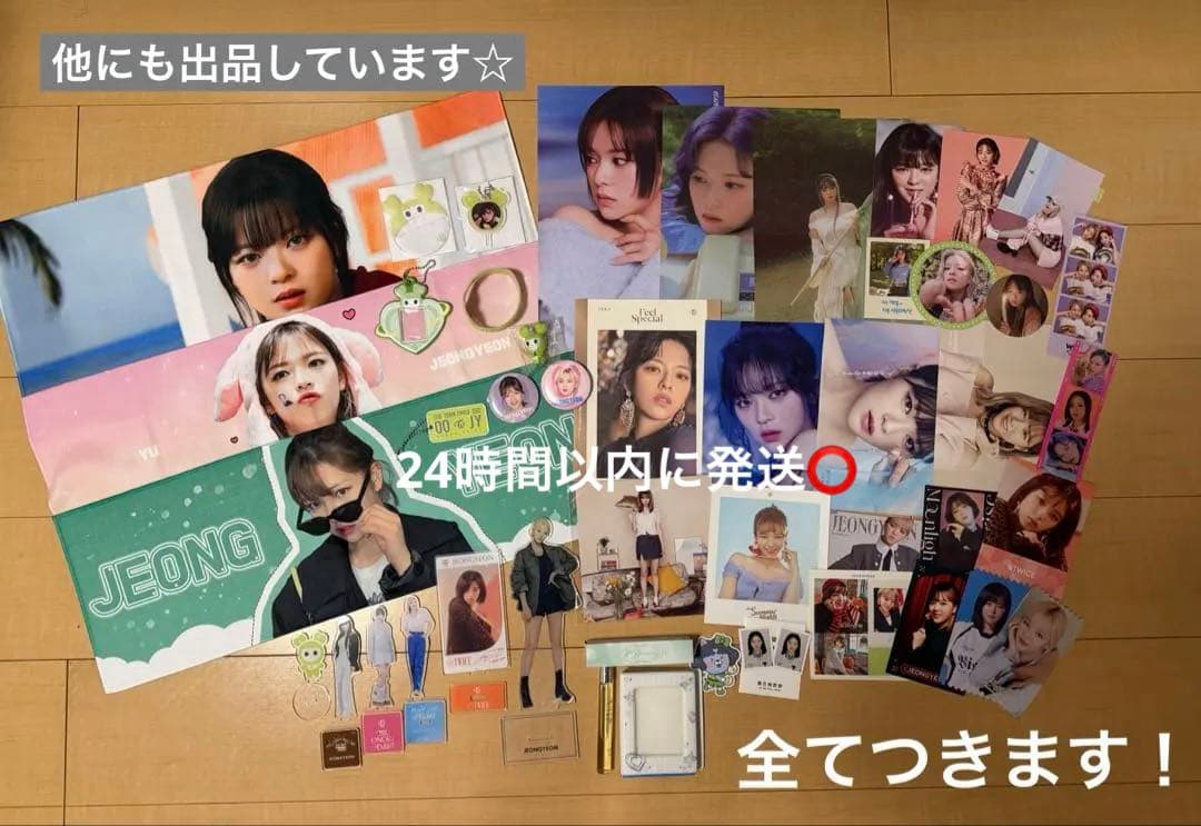 TWICE ジョンヨン まとめ売り 全てつきます！ - メルカリ