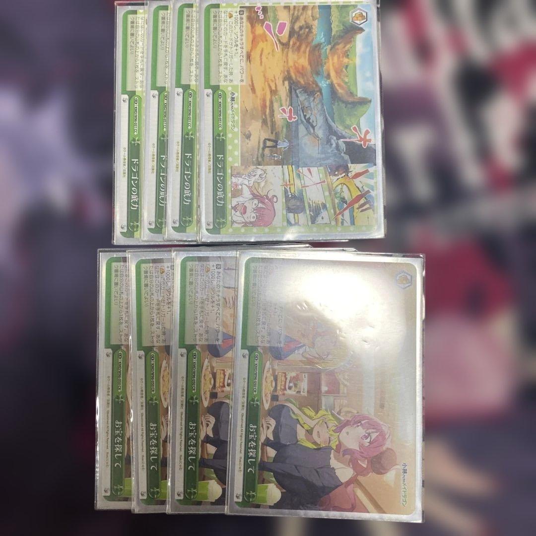 ヴァイスシュバルツ デッキ メイドラゴン 8宝