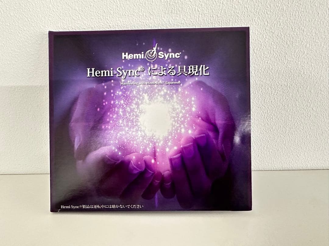 ヘミシンクCD✴︎Hemi-Syncによる具現化 - メルカリ
