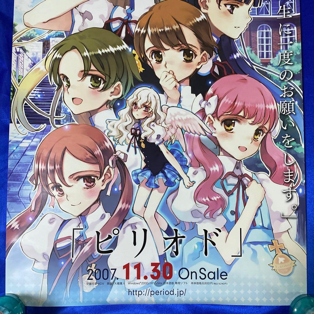 Littlewitch リトルウィッチ ピリオド B2ポスター 大槍葦人 - メルカリ