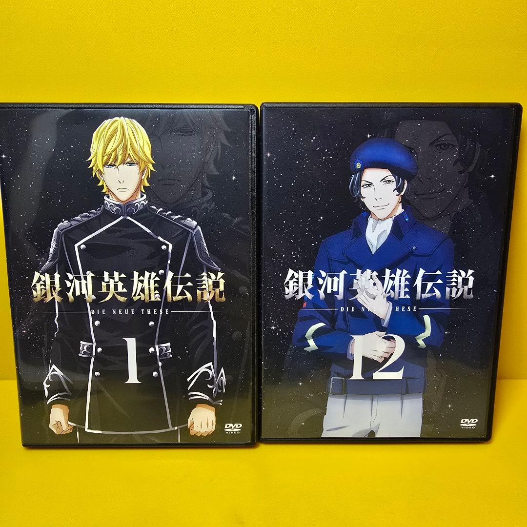 新品ケース交換済　銀河英雄伝説 Die Neue These DVD全12巻 Blu-ray＆DVD｜アニメ「銀河英雄伝説 Die Neue These」公式サイト
