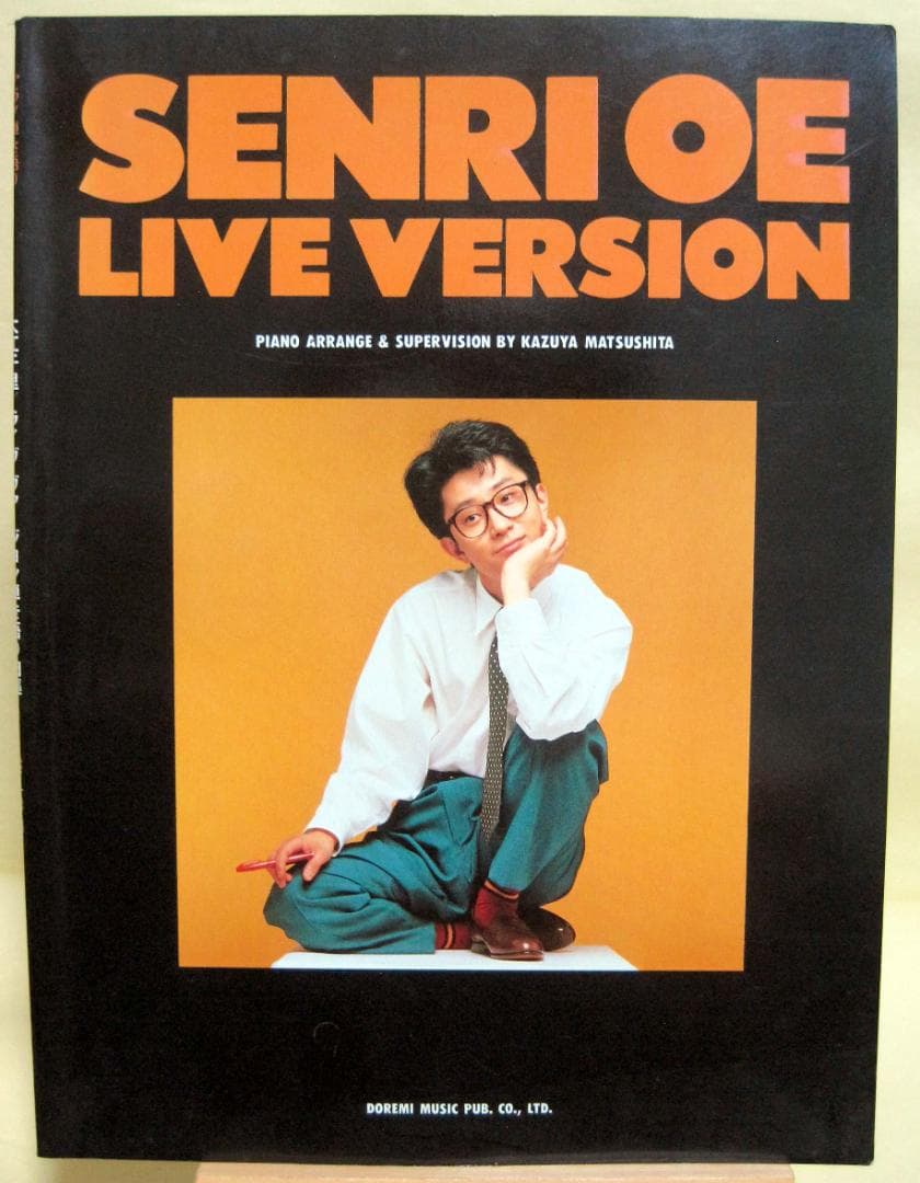 大江千里　ライブバージョン　ピアノスコア 絶版希少　1988年♪ 12949-2333-