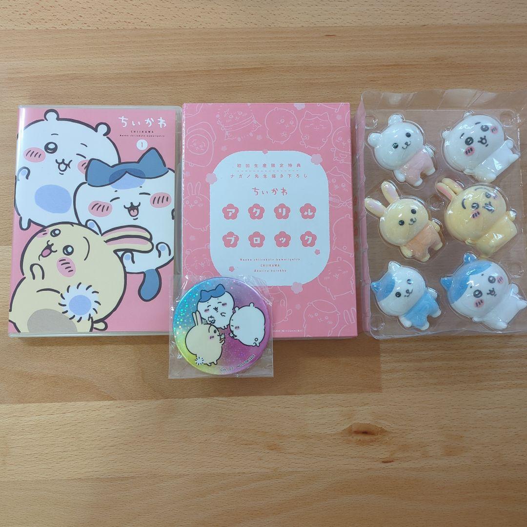 ちいかわDVD1巻豪華版 フロッキーフィギュア アクリルブロック アニメちいかわ 豪華版1のBlu-rayが到着！アクリルブロックと
