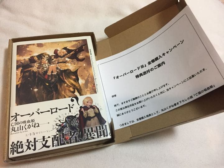 オーバーロード 亡国の吸血姫 (新品未開封) - メルカリ