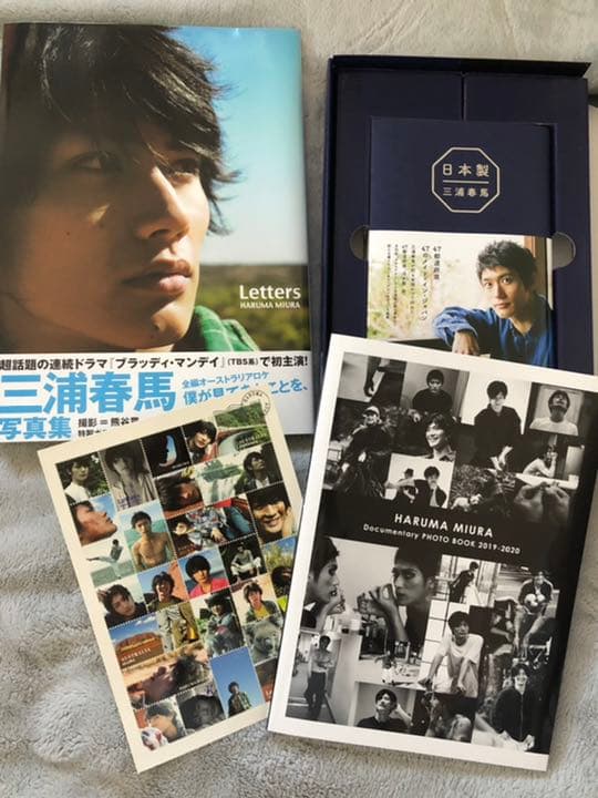 三浦春馬さん　写真集等3冊セット Amazon.co.jp: 三浦春馬ファーストPHOTO BOOK『たぶん。』 : 三浦 春馬: 本