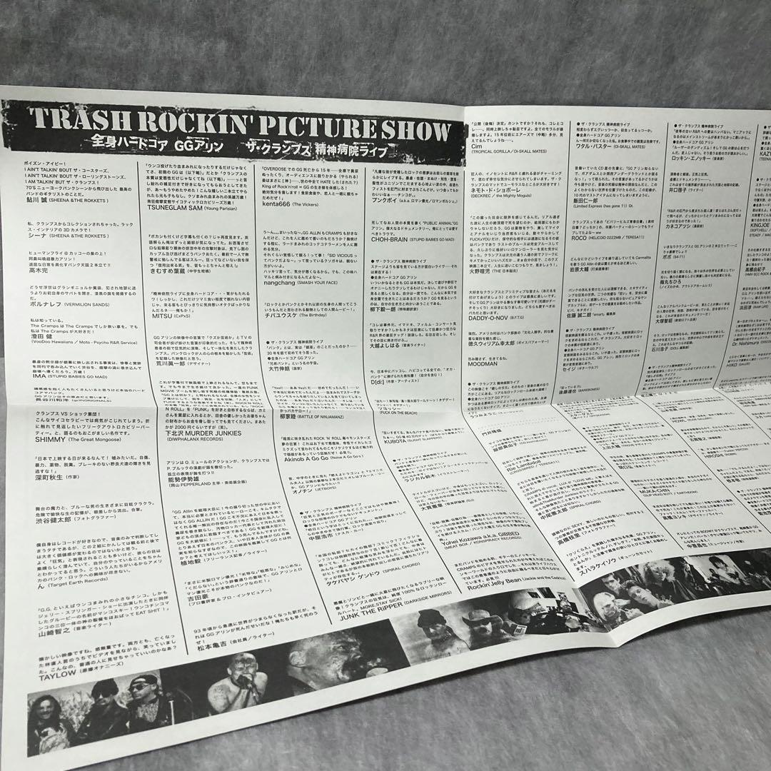 ロッキンジェリービーン 非売品コレクション エロスティカ CRAMPS