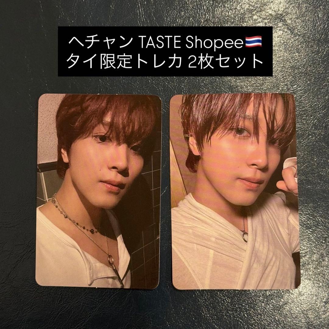 ヘチャン TASTE shopee タイ限定 トレカ 2枚セット - メルカリ