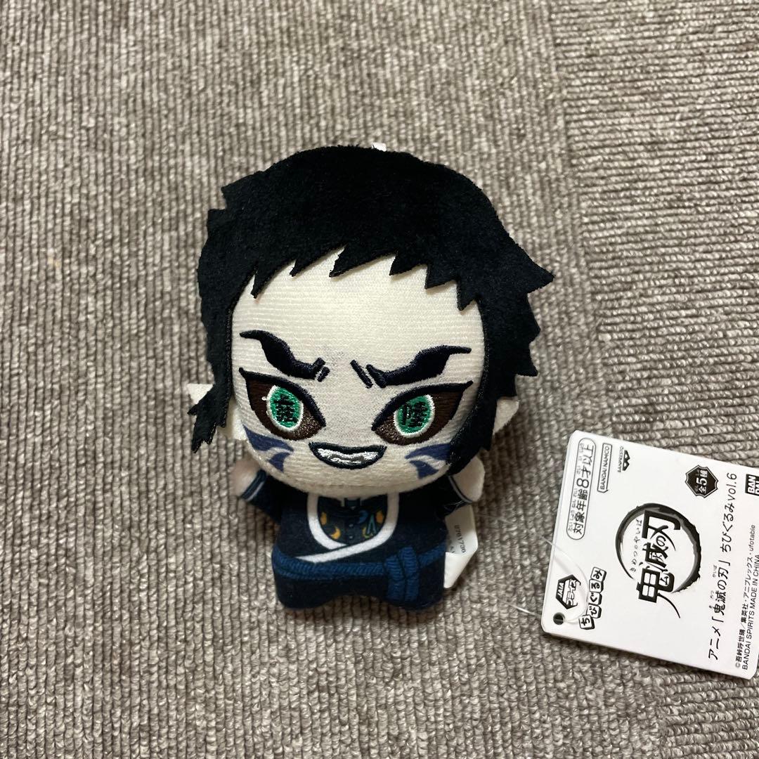 鬼滅の刃 獪岳 ちびぐるみ vol.6 ぬいぐるみ - メルカリ
