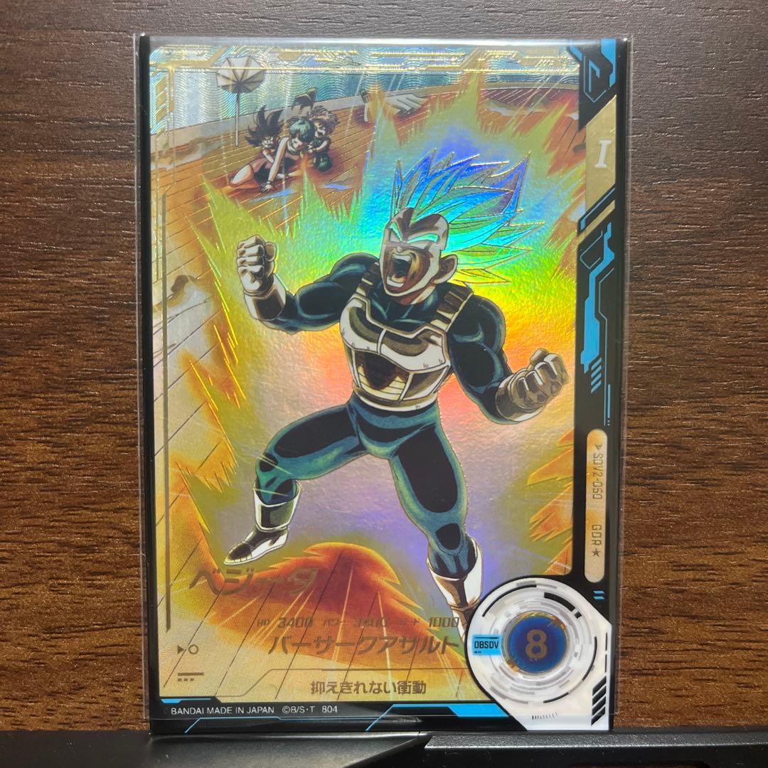 ドラゴンボールダイバーズ SDV2-050 ベジータ パラレル - メルカリ