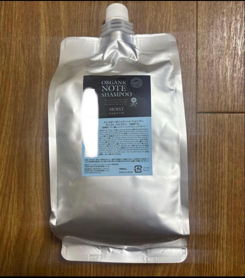 オーガニック ノート パルファン シャンプー オーガニックノート