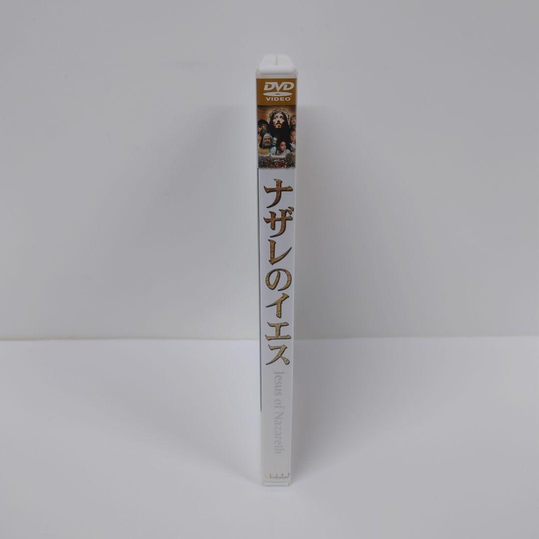 ナザレのイエス［完全版］（’77 伊/英）　洋画　DVD