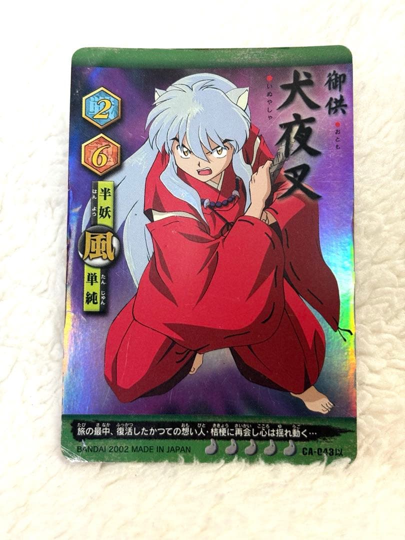 犬夜叉 トレーディングカードセット - メルカリ